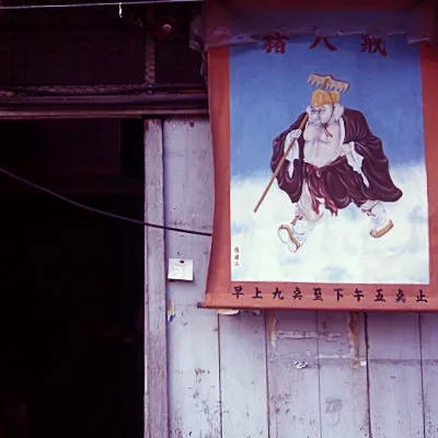 Picture of Zhu Bajie ('Pigsy') outside a house, Melaka